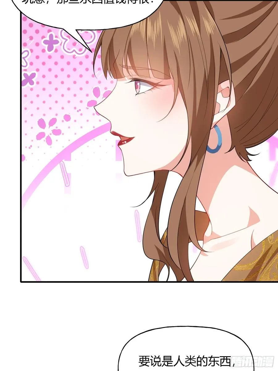 第九话 第42页