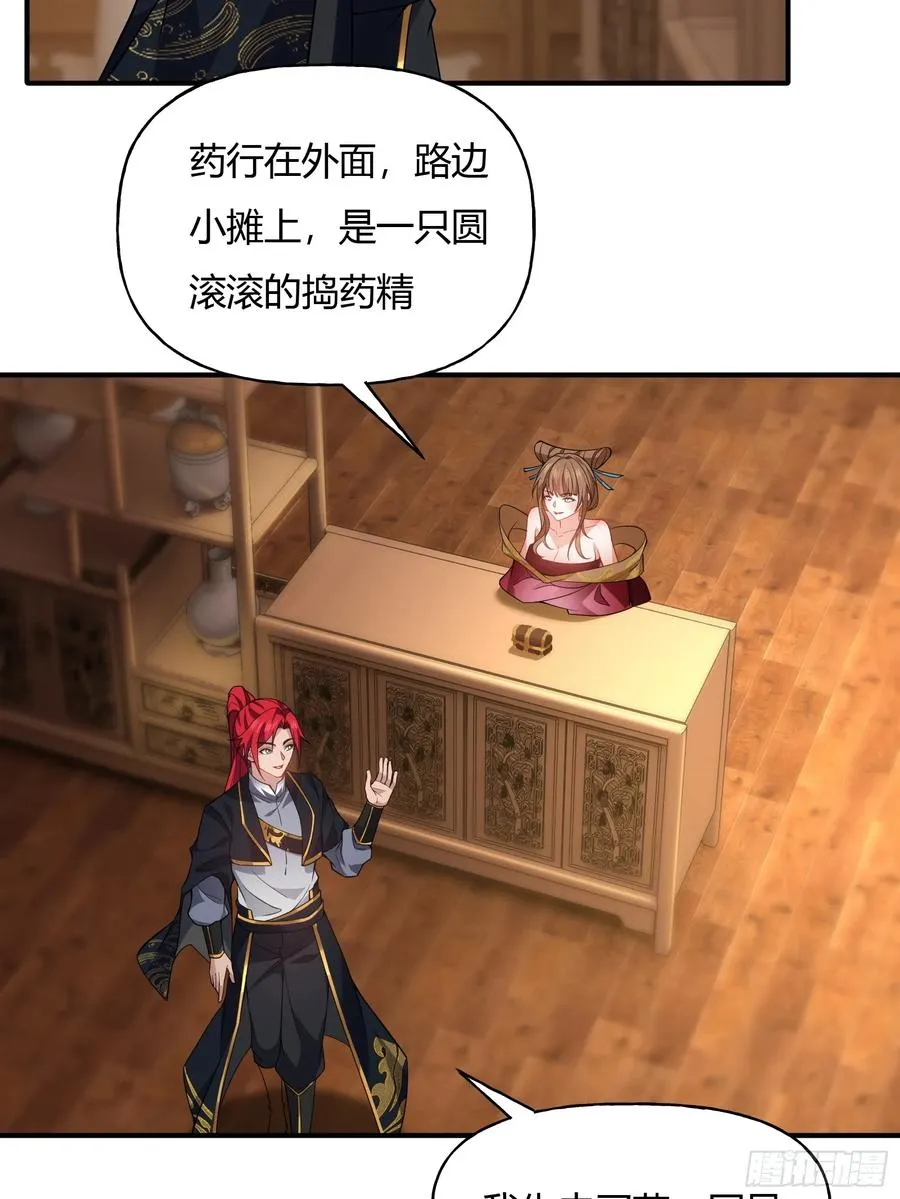 第九话 第44页
