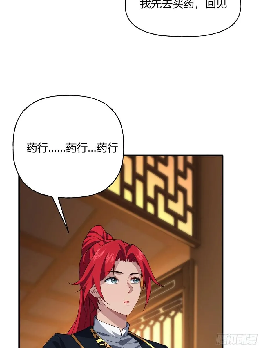 第九话 第45页