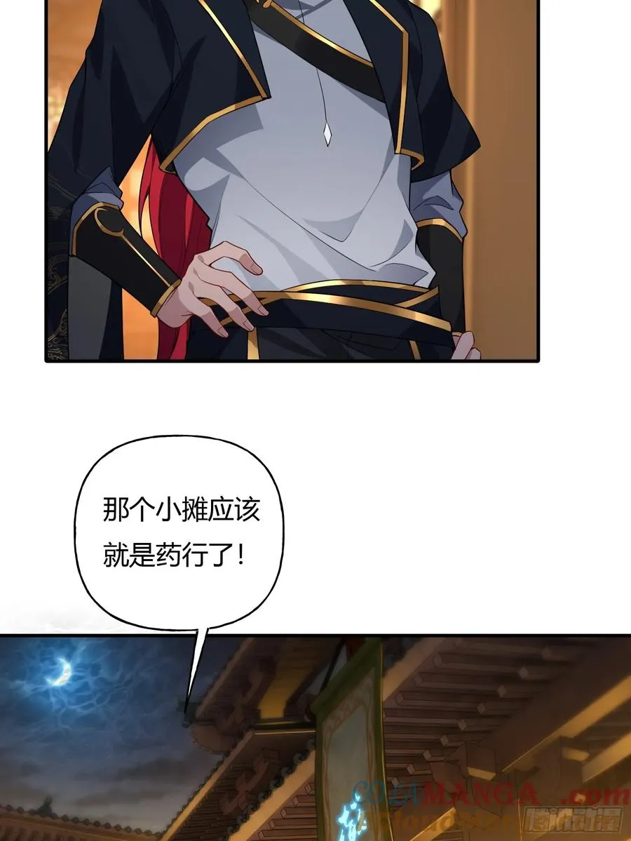 第九话 第46页