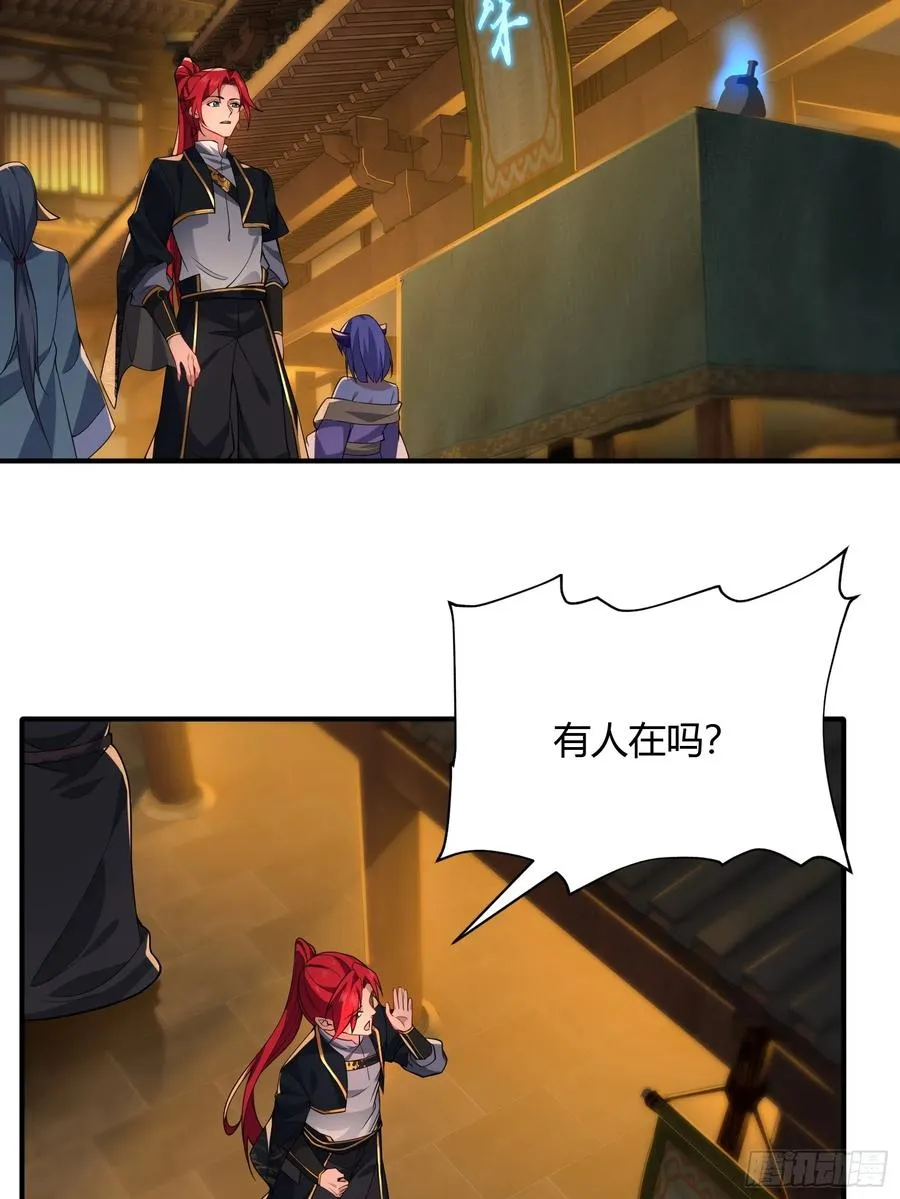 第九话 第47页