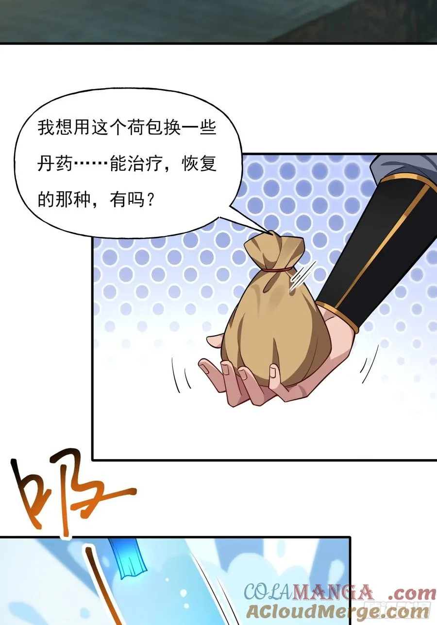 第九话 第52页