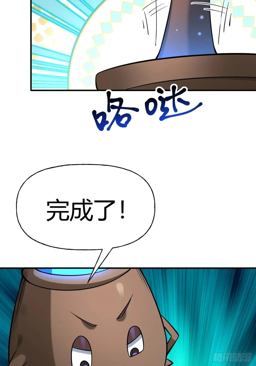 第九话 第54页