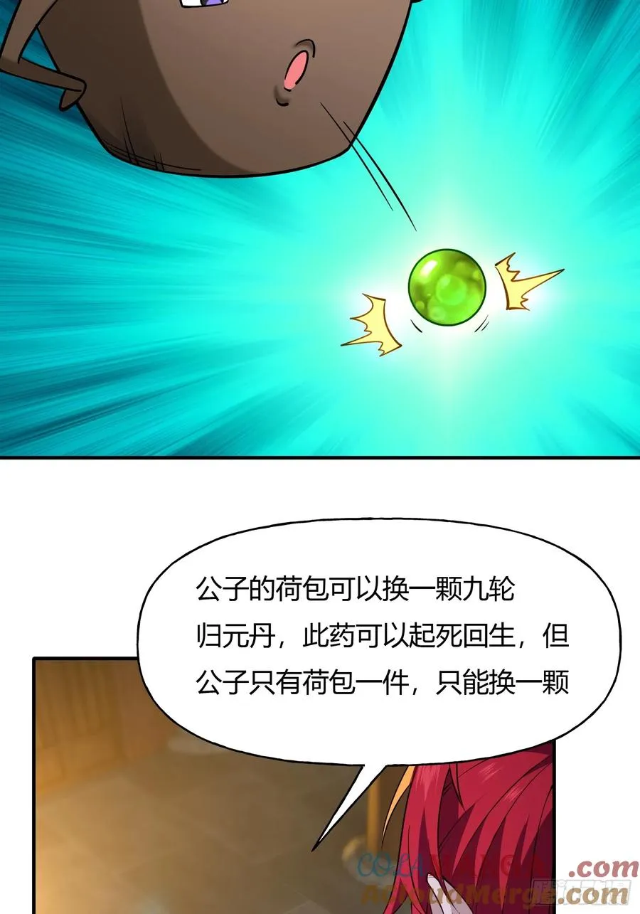 第九话 第55页