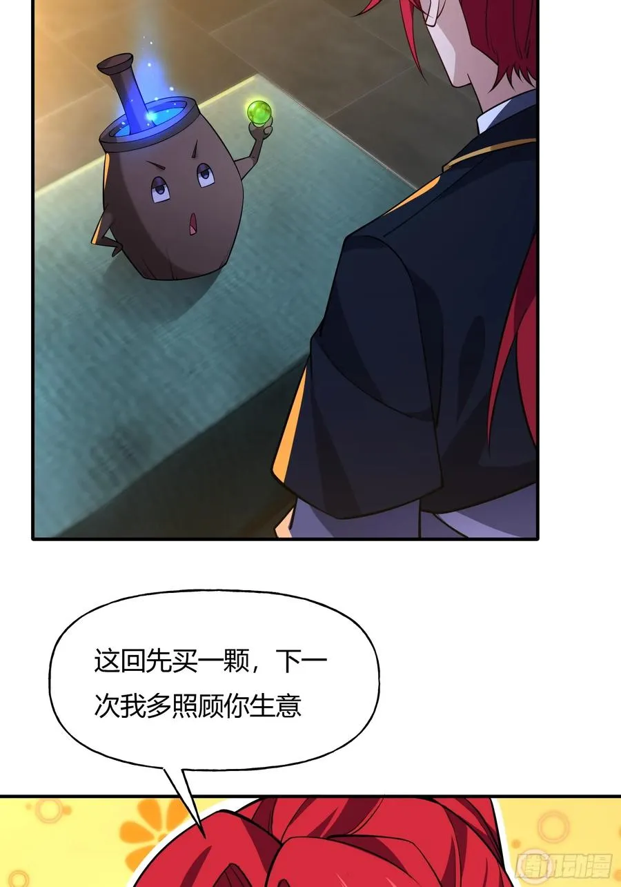 第九话 第56页