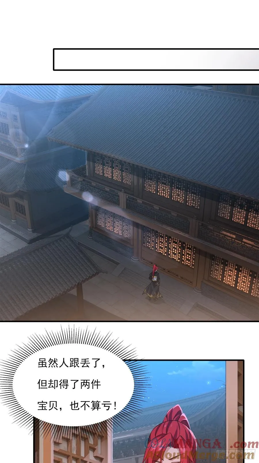 第九话 第58页