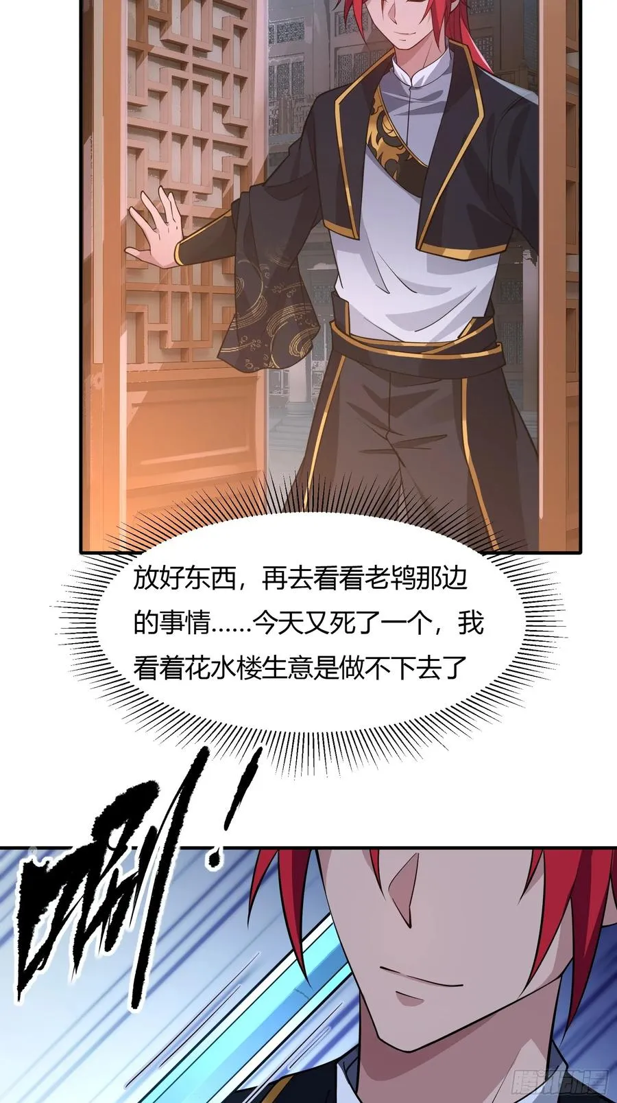 第九话 第59页