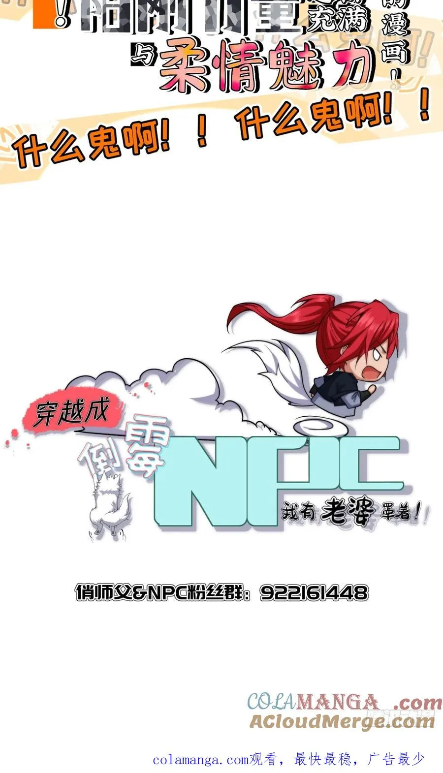 第九话 第64页