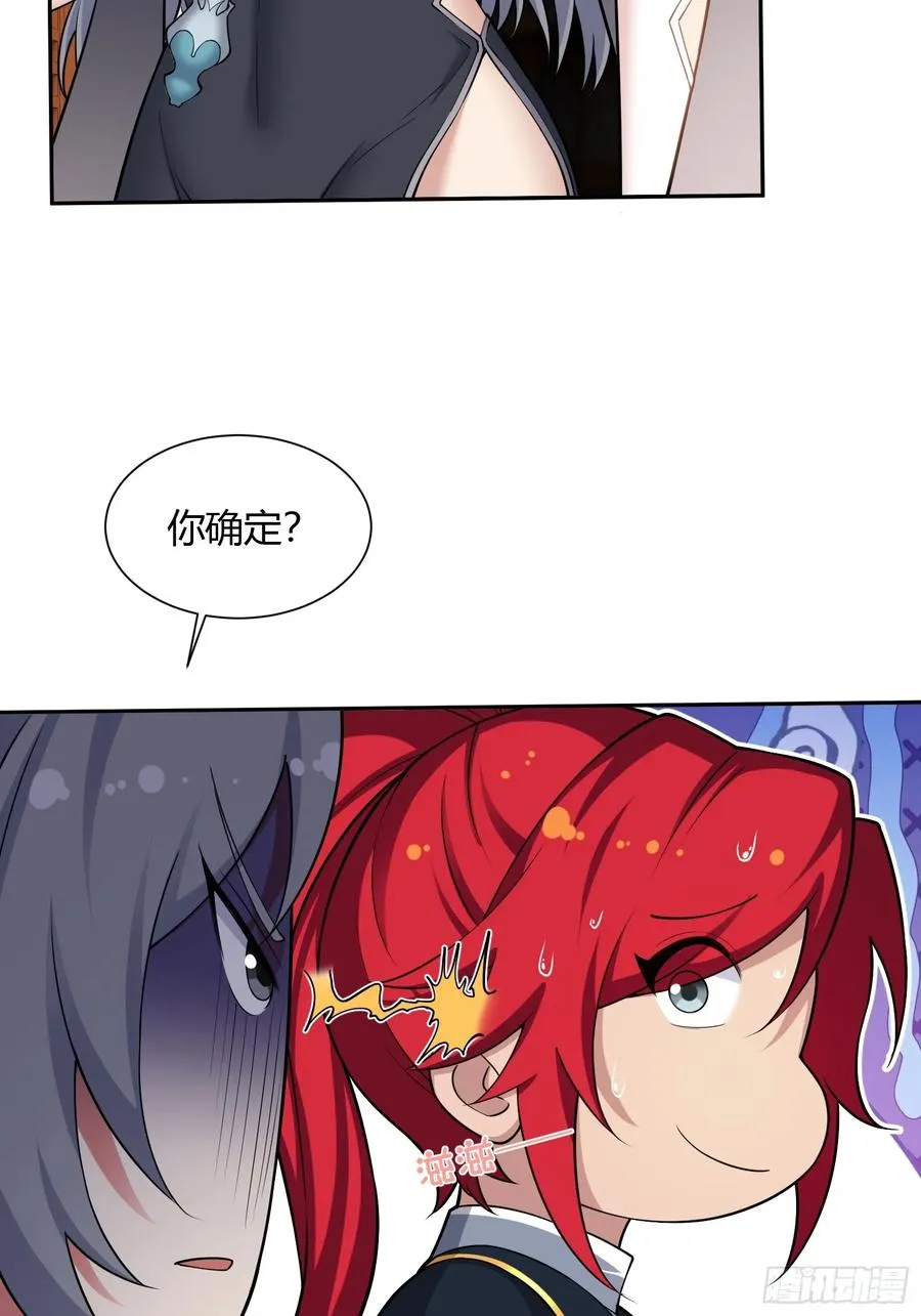 第十话 第6页