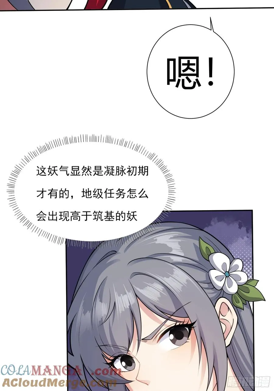 第十话 第7页