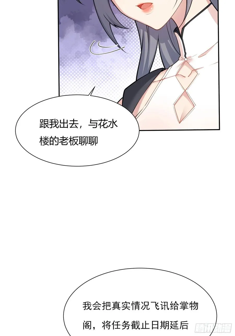 第十话 第8页