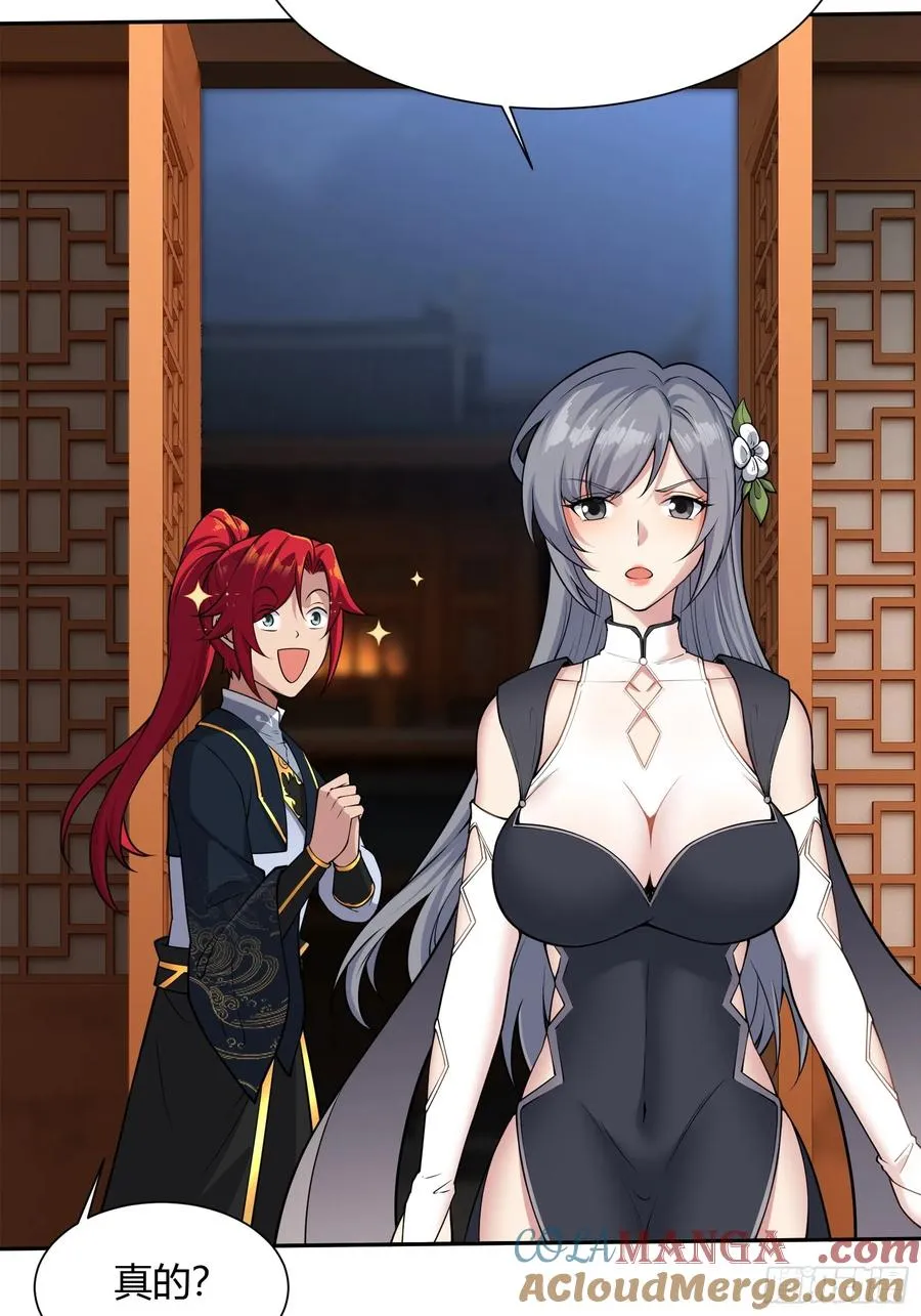 第十话 第9页