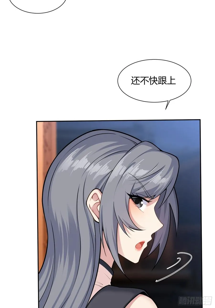 第十话 第10页