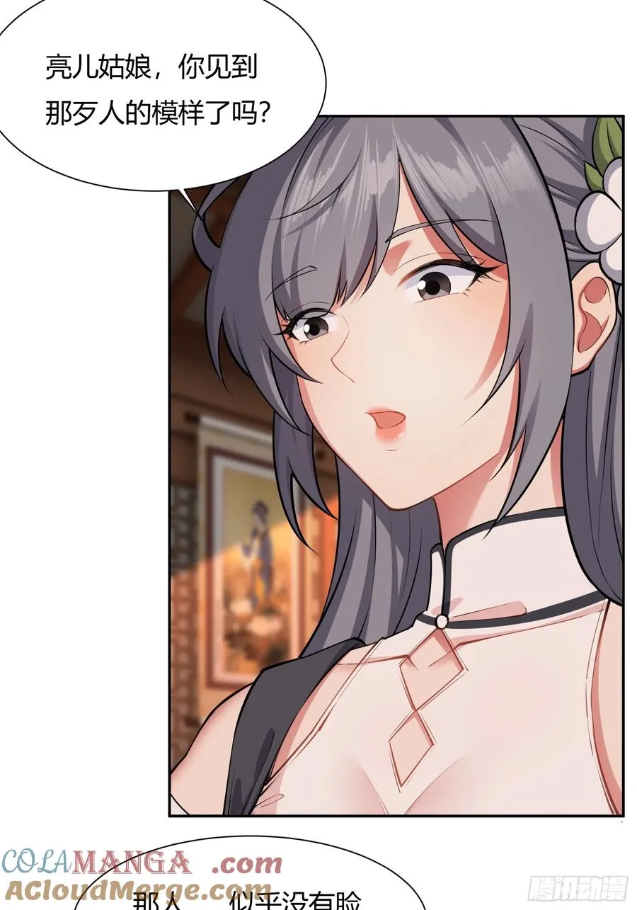 第十话 第13页