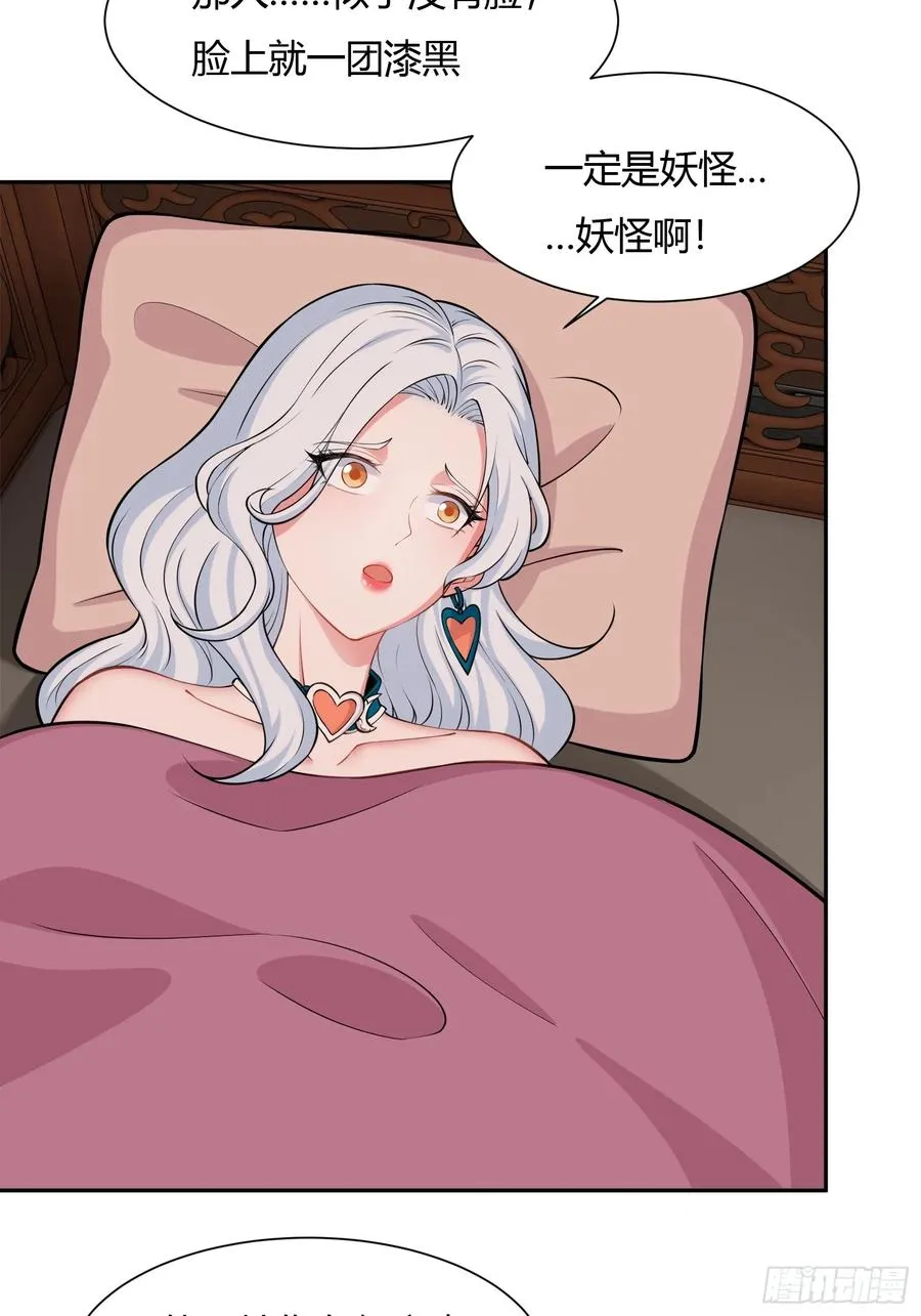 第十话 第14页