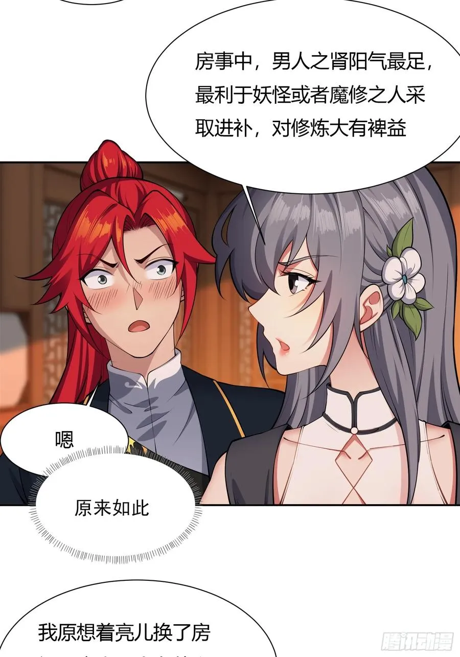 第十话 第16页