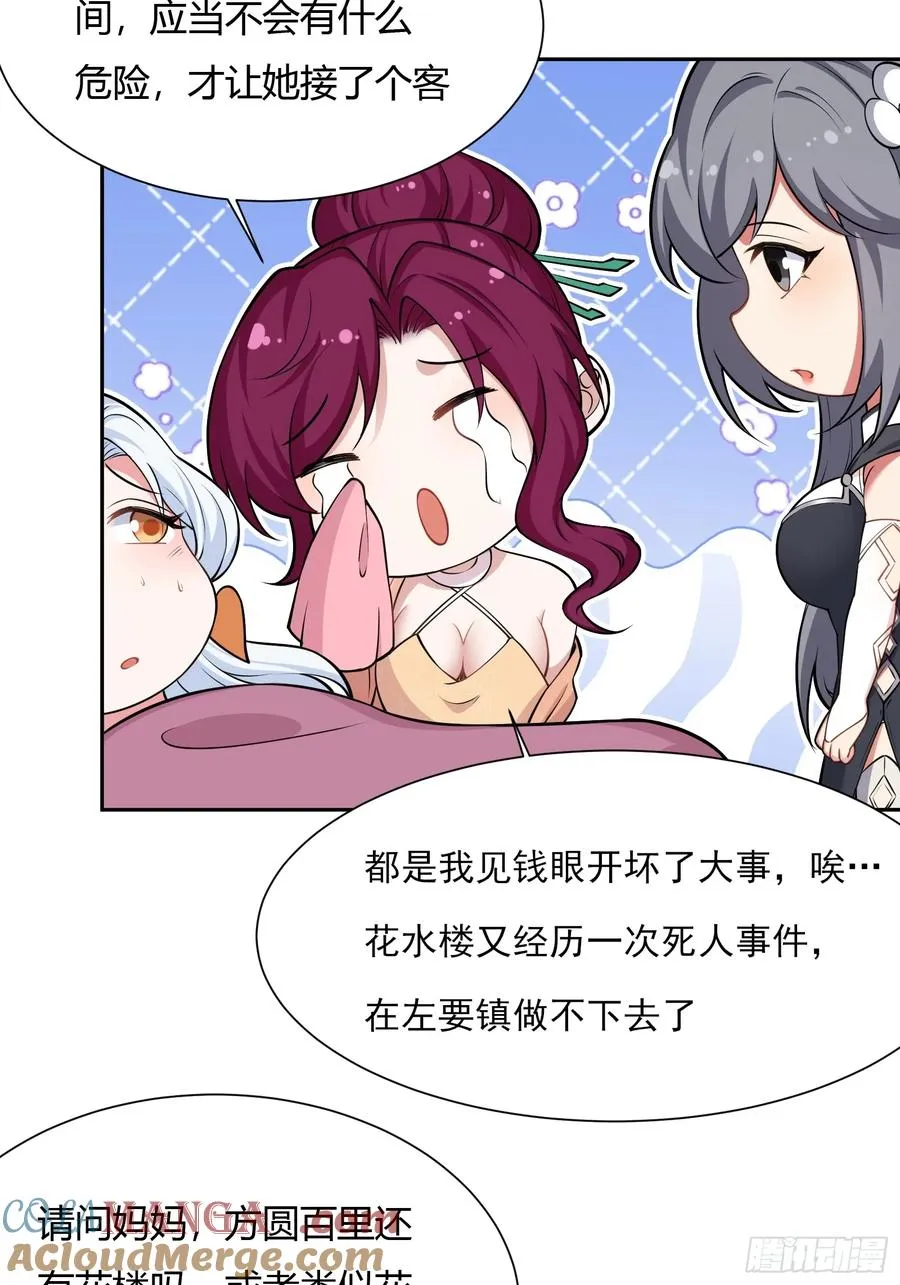 第十话 第17页