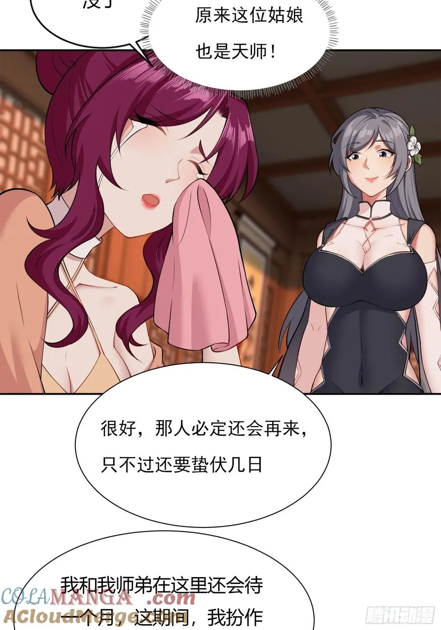 第十话 第19页