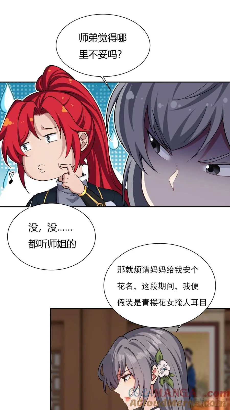 第十话 第21页