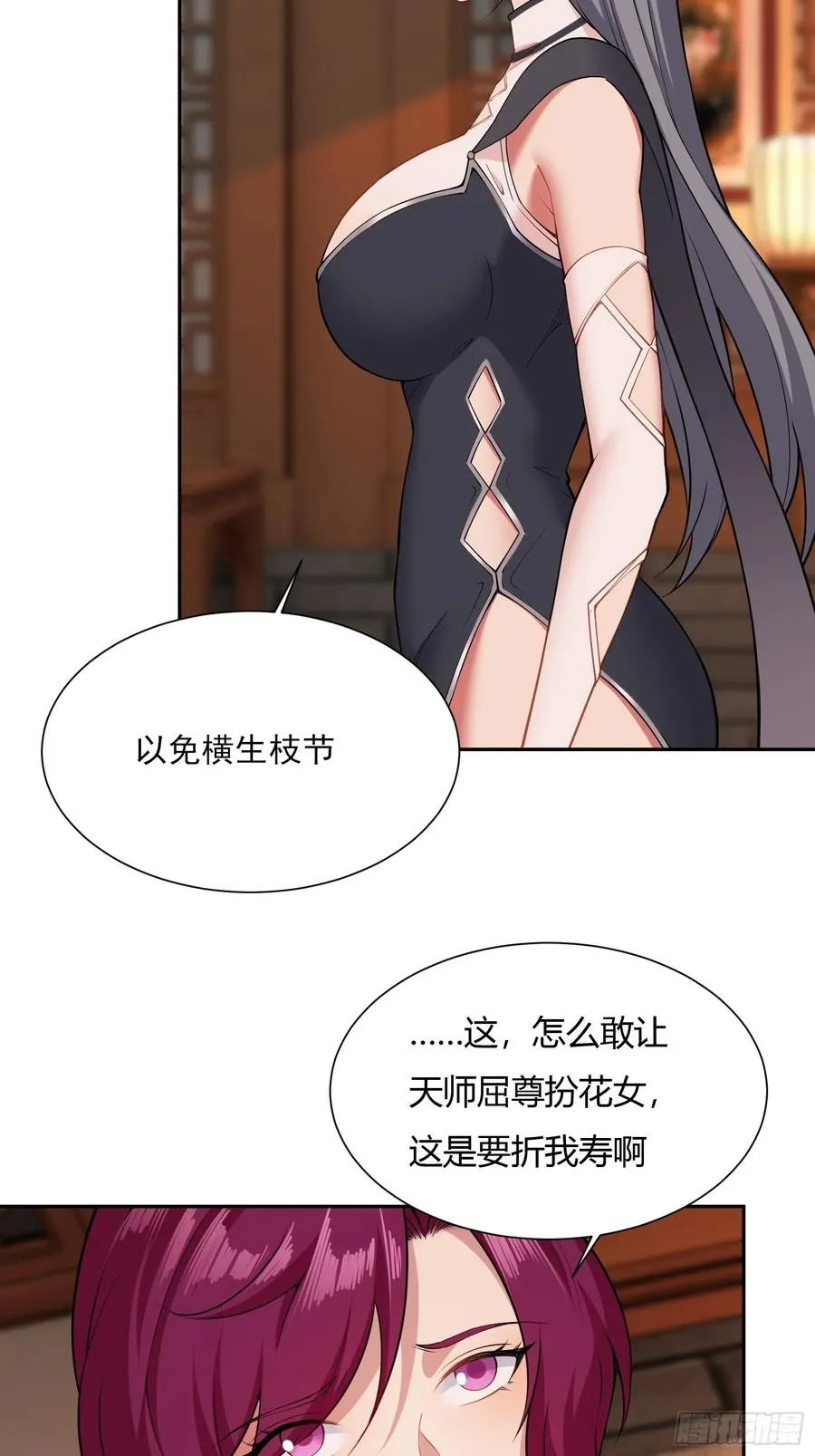 第十话 第22页