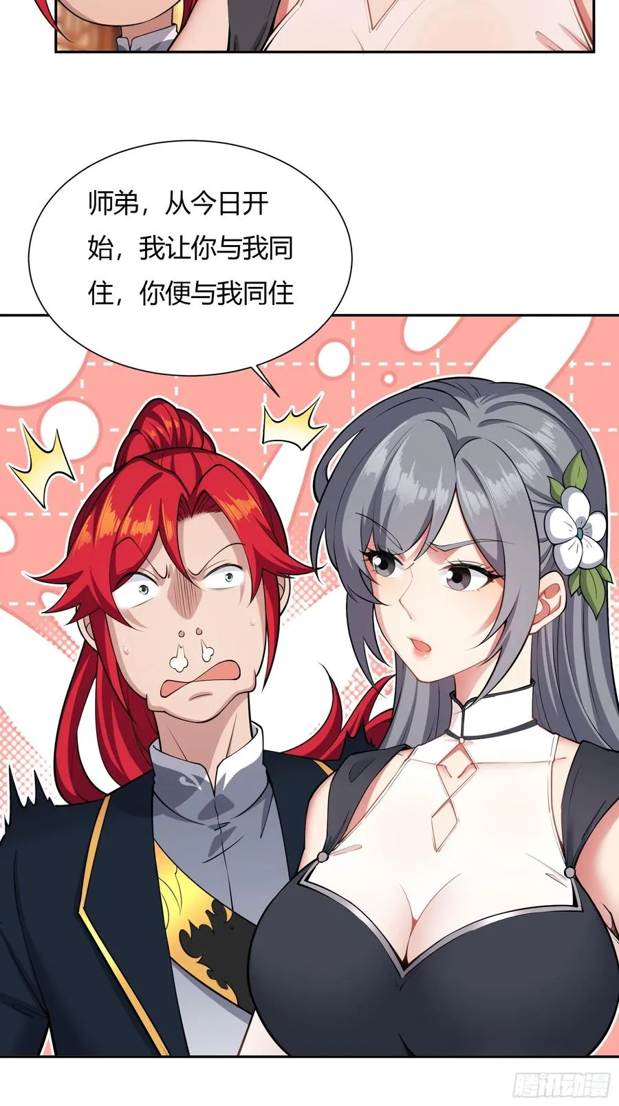 第十话 第24页