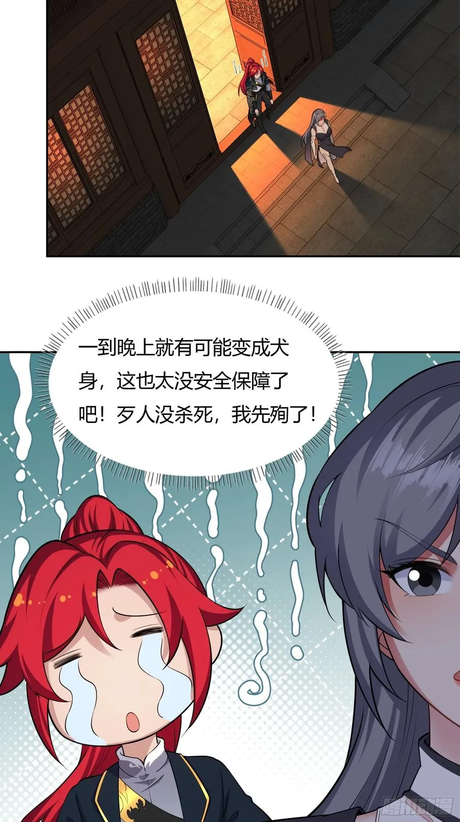 第十话 第26页