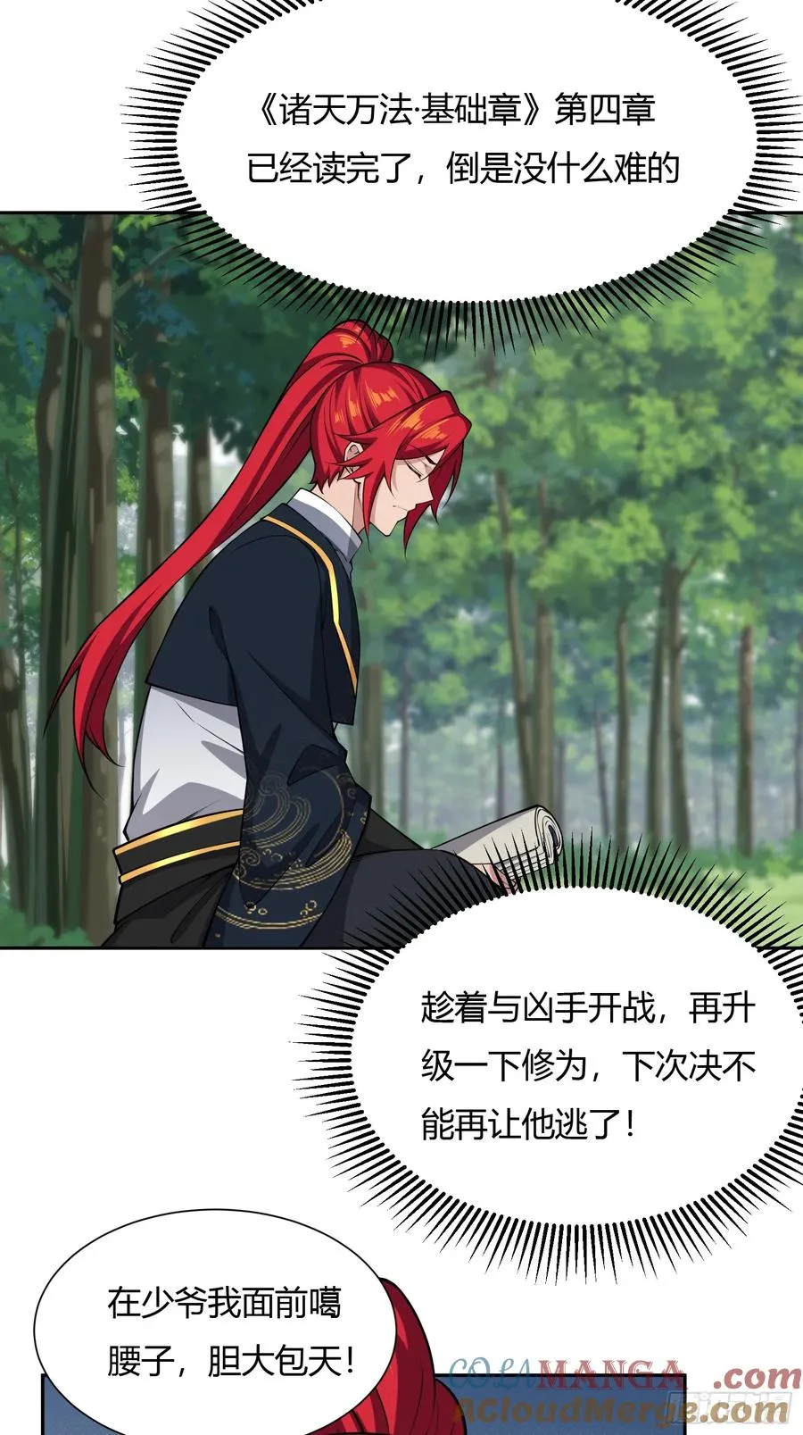 第十话 第29页