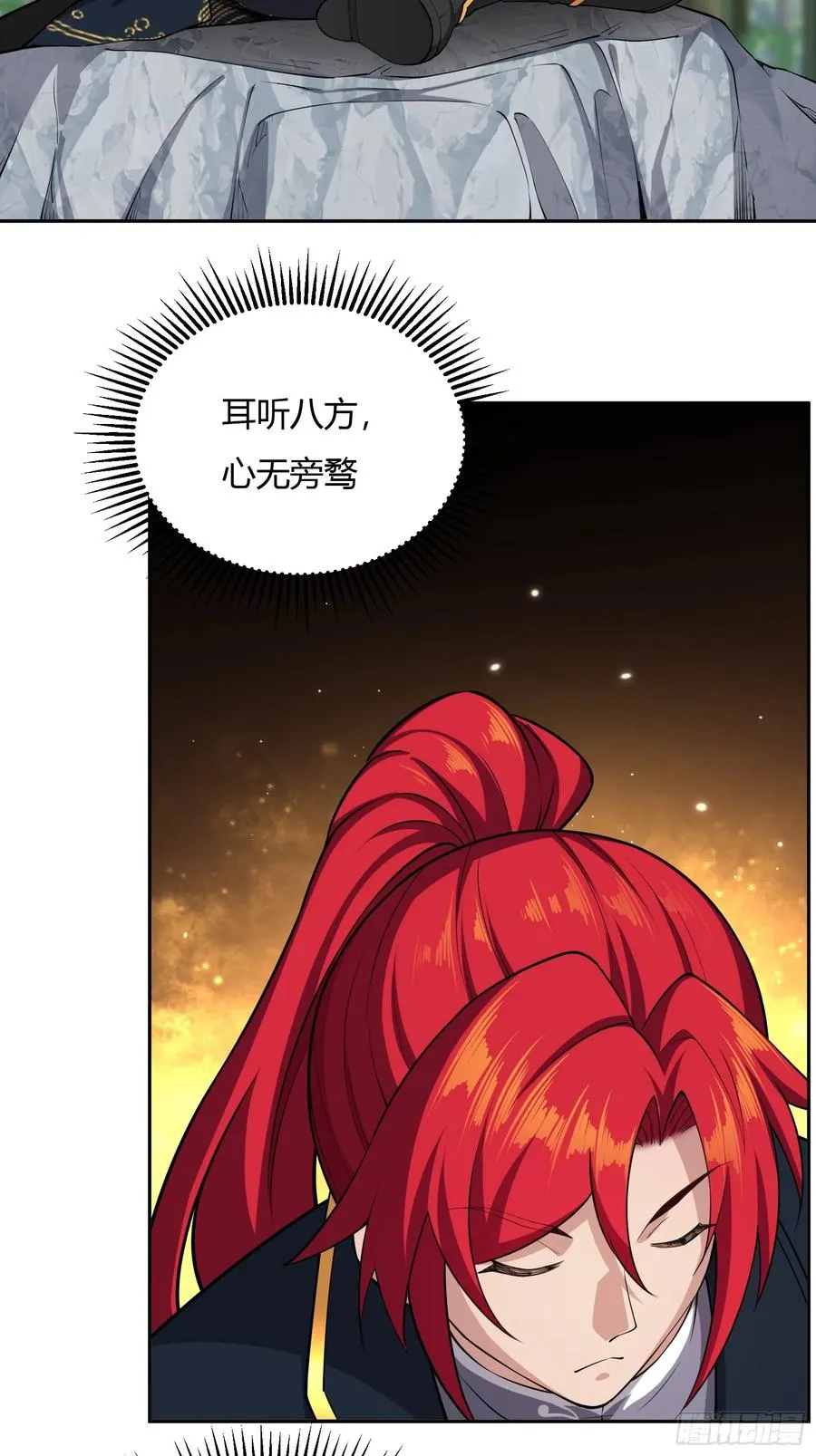 第十话 第32页