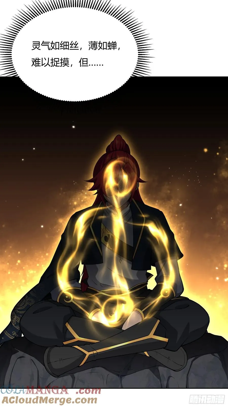 第十话 第33页