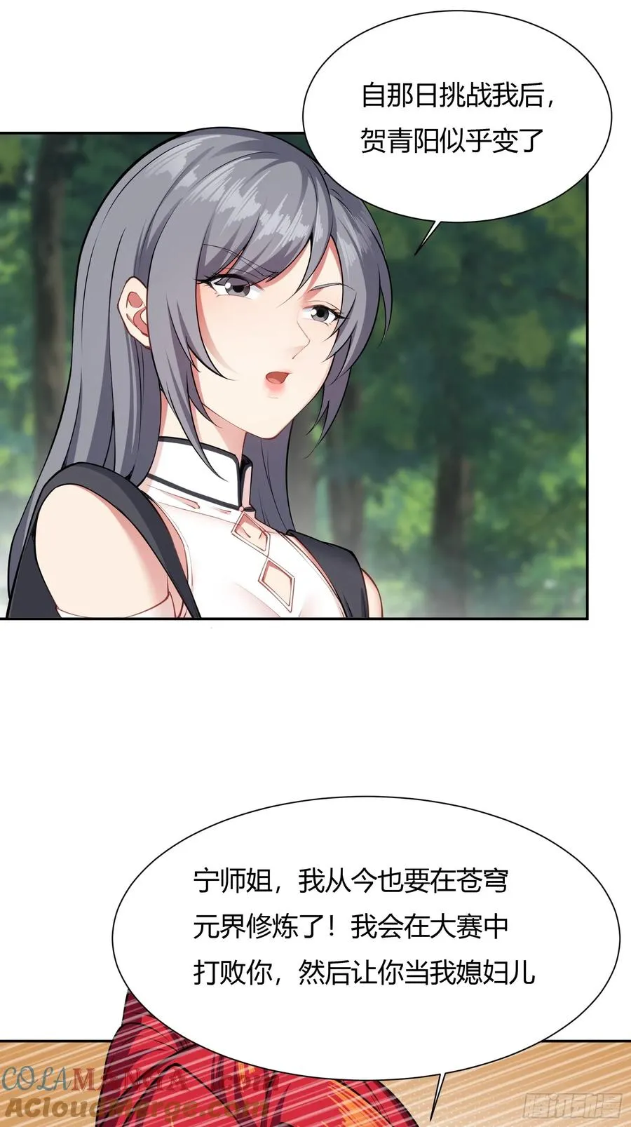 第十话 第37页