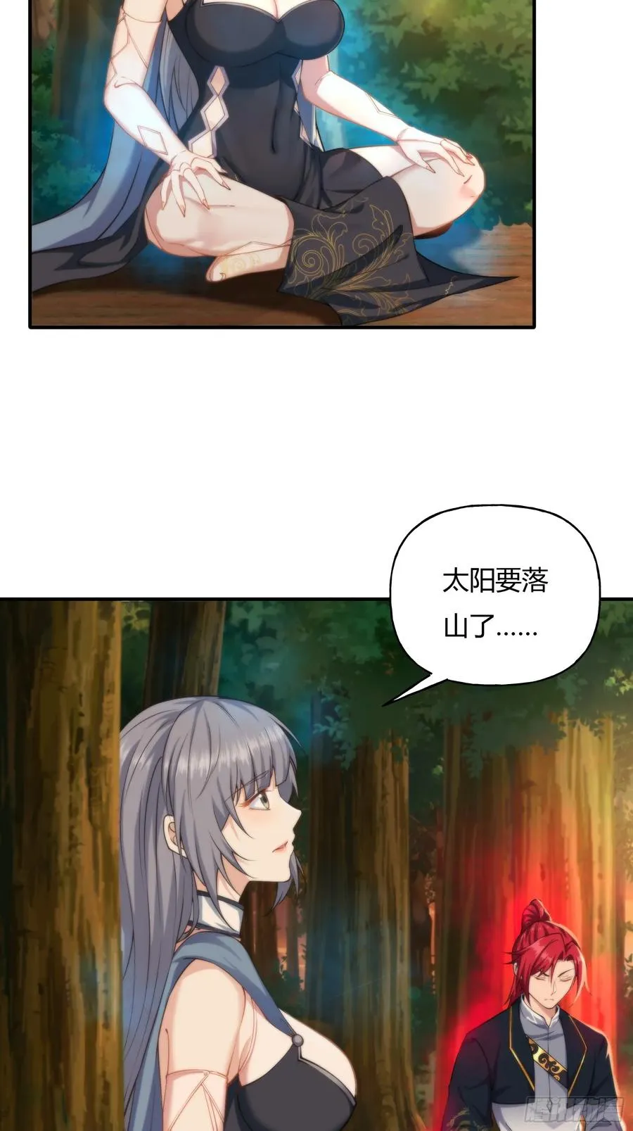 第十一话 第4页