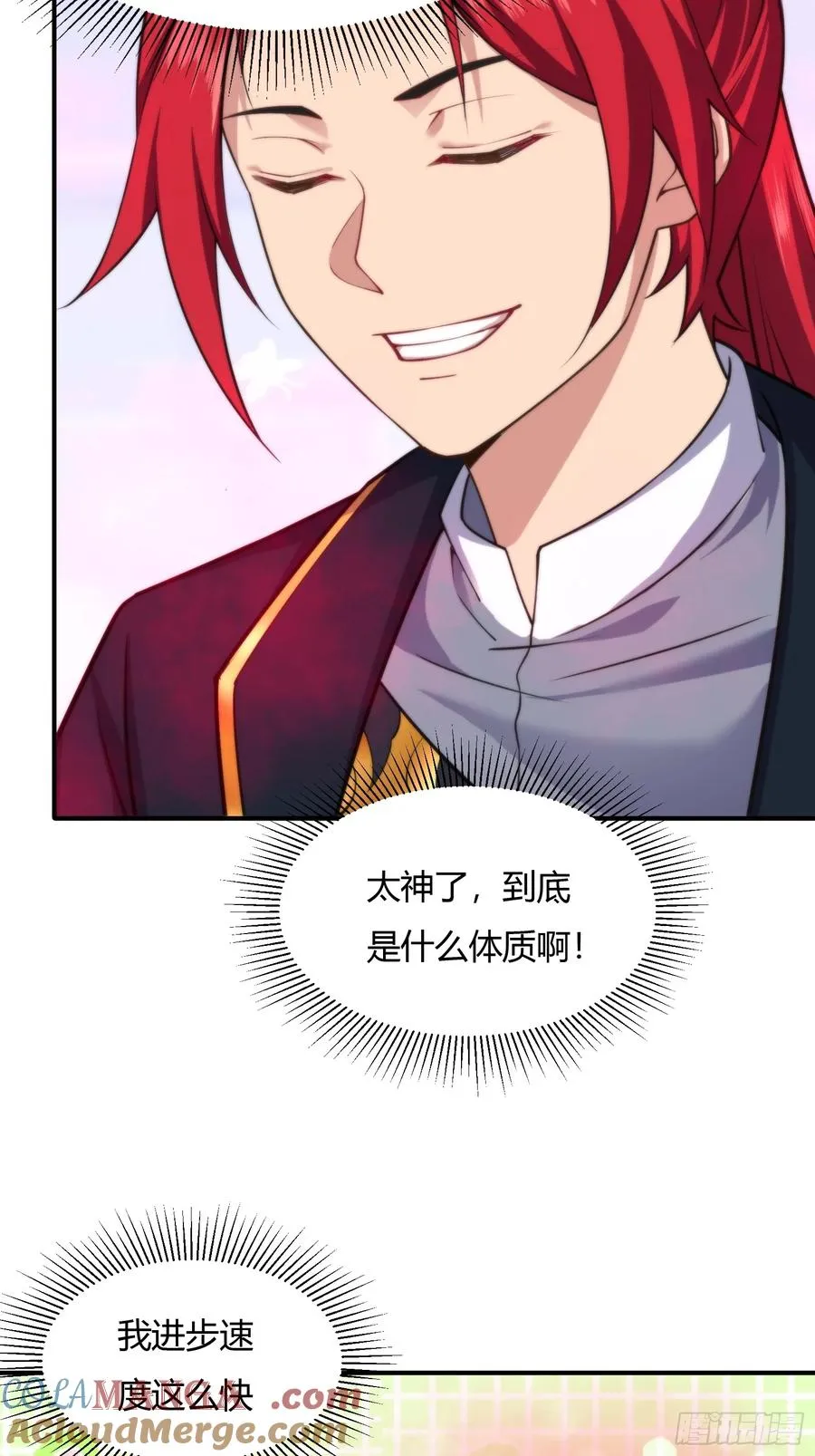 第十一话 第7页