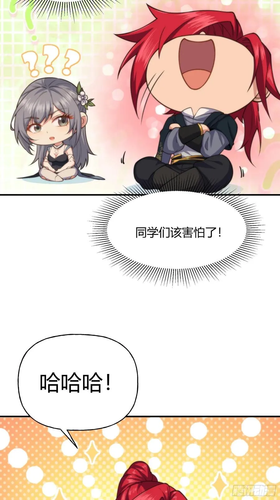 第十一话 第8页