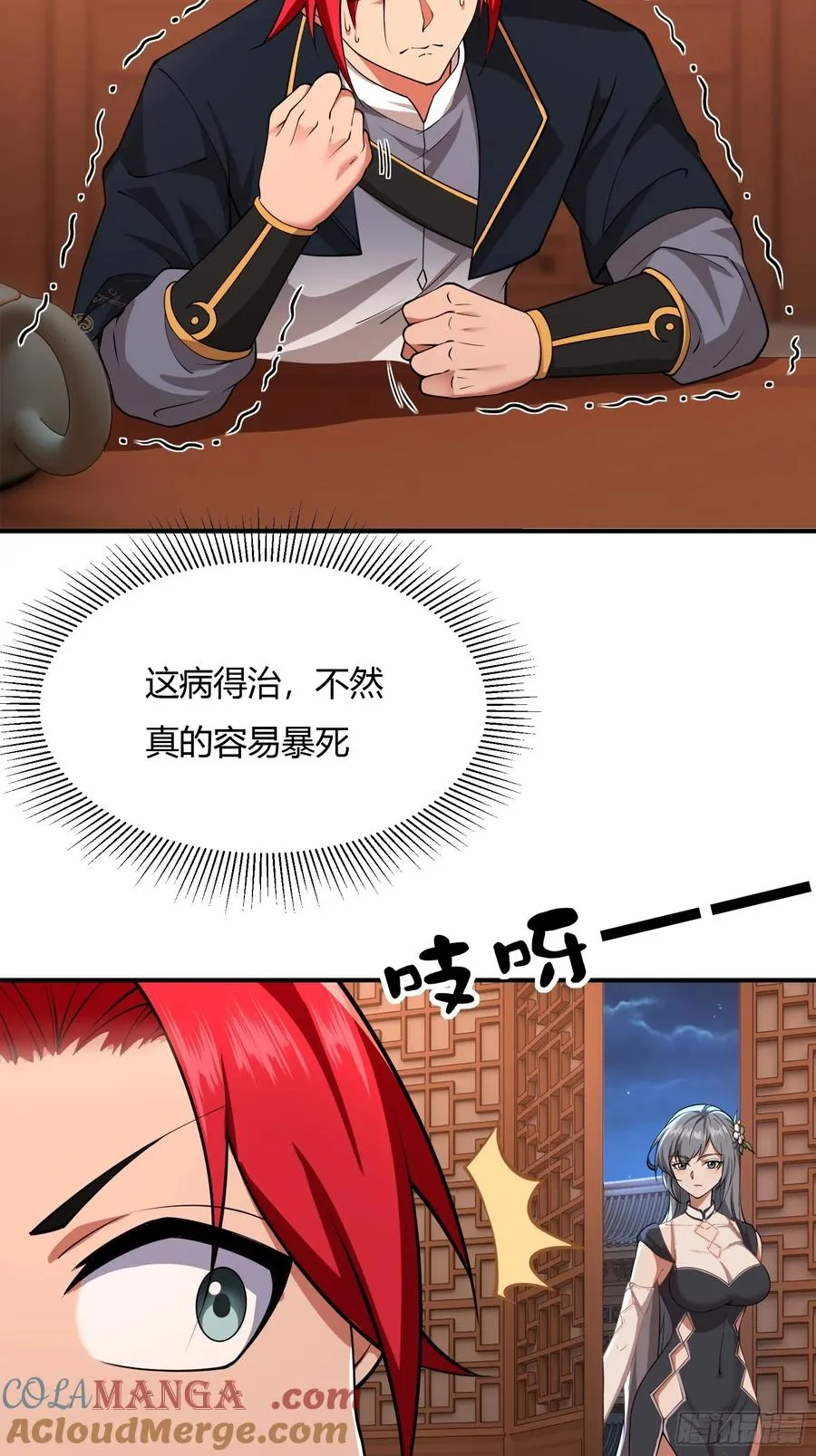 第十一话 第13页