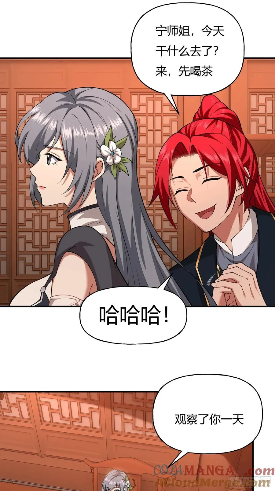 第十一话 第15页
