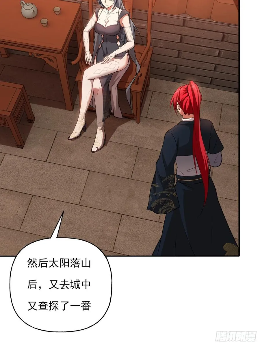 第十一话 第16页