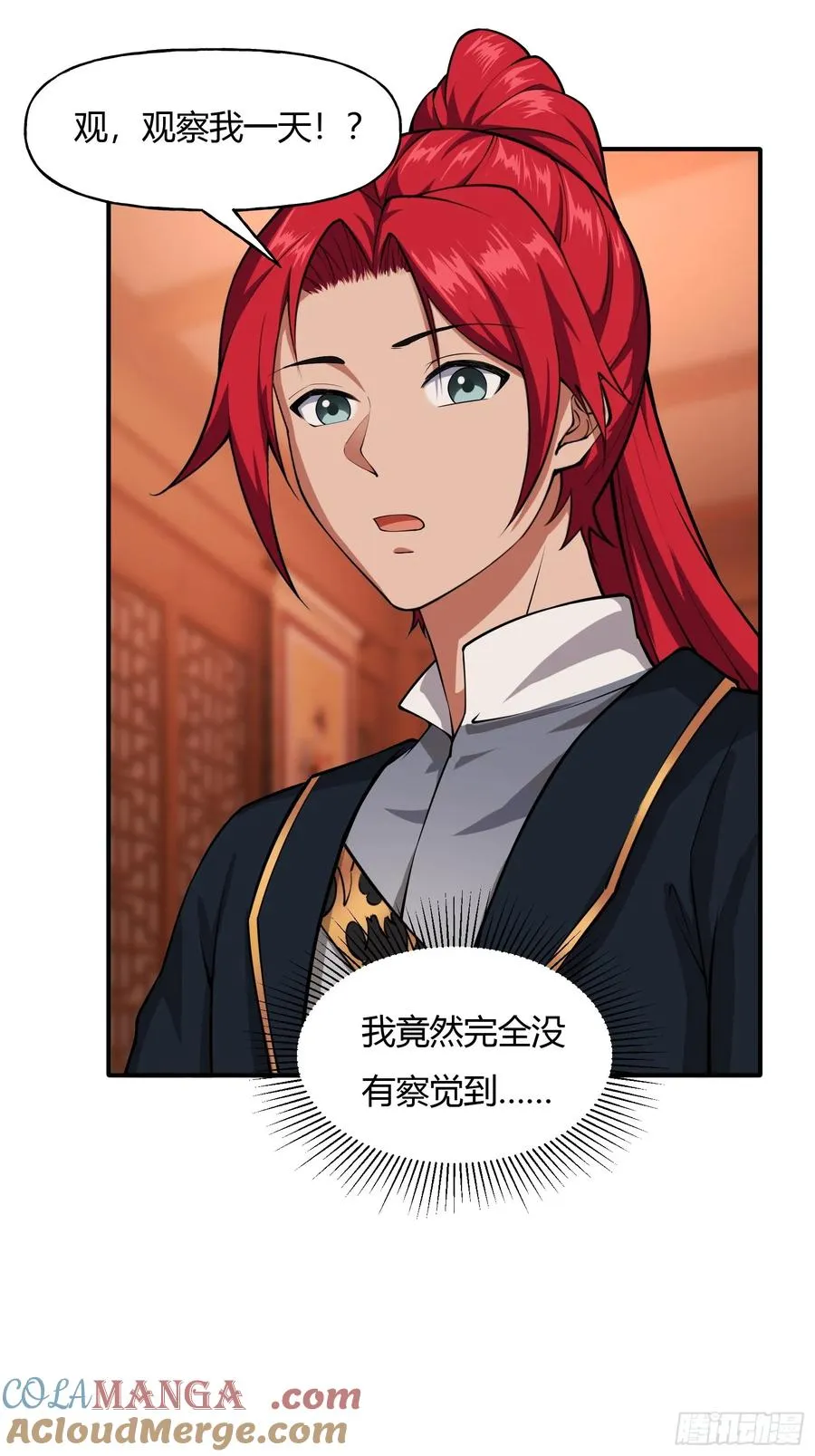第十一话 第17页
