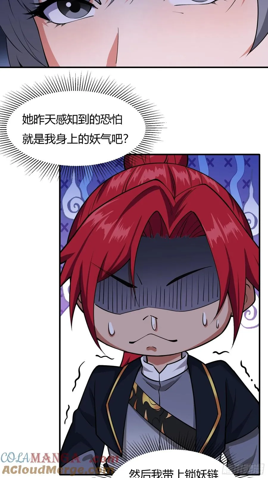 第十一话 第19页