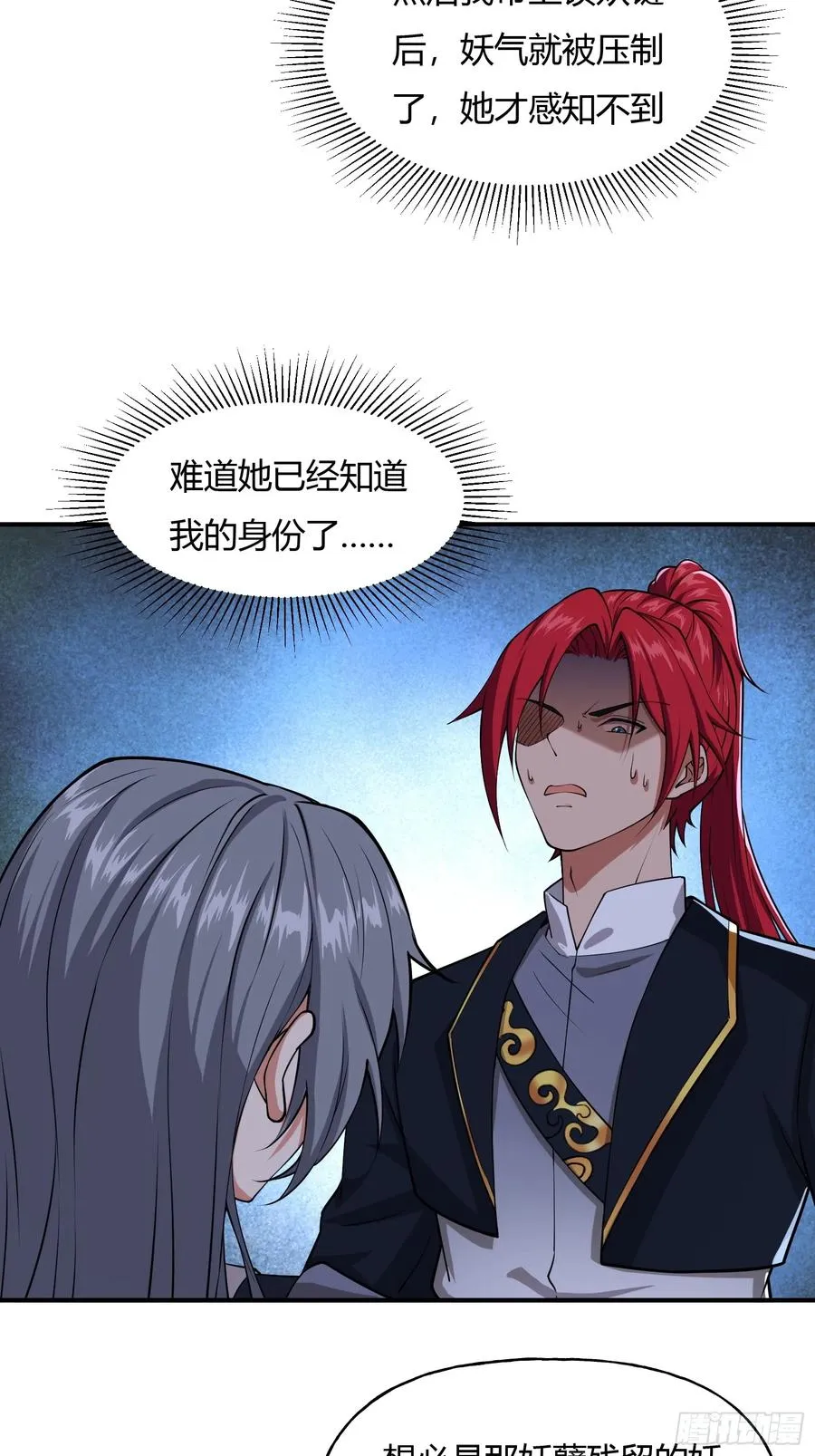 第十一话 第20页