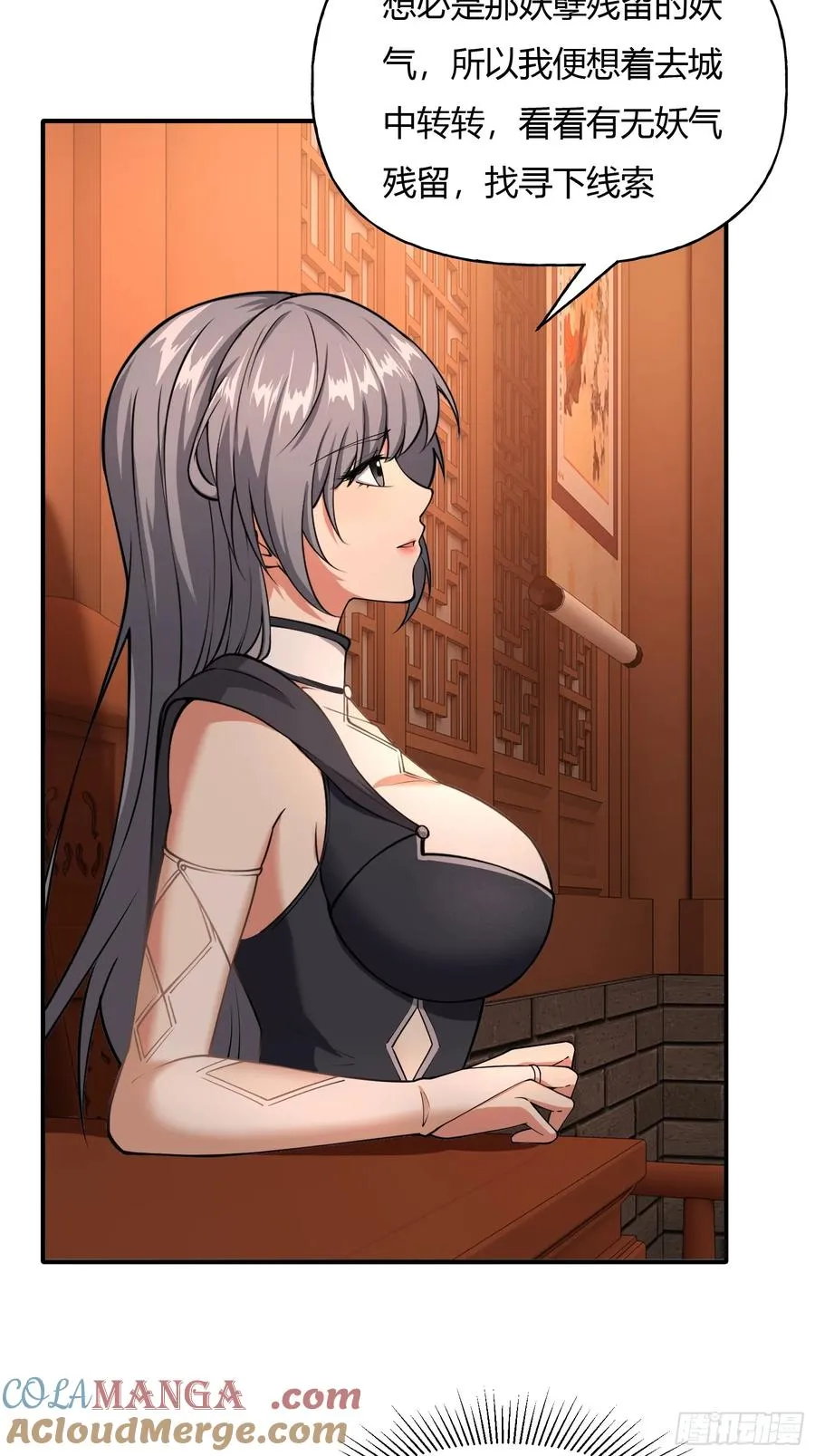 第十一话 第21页