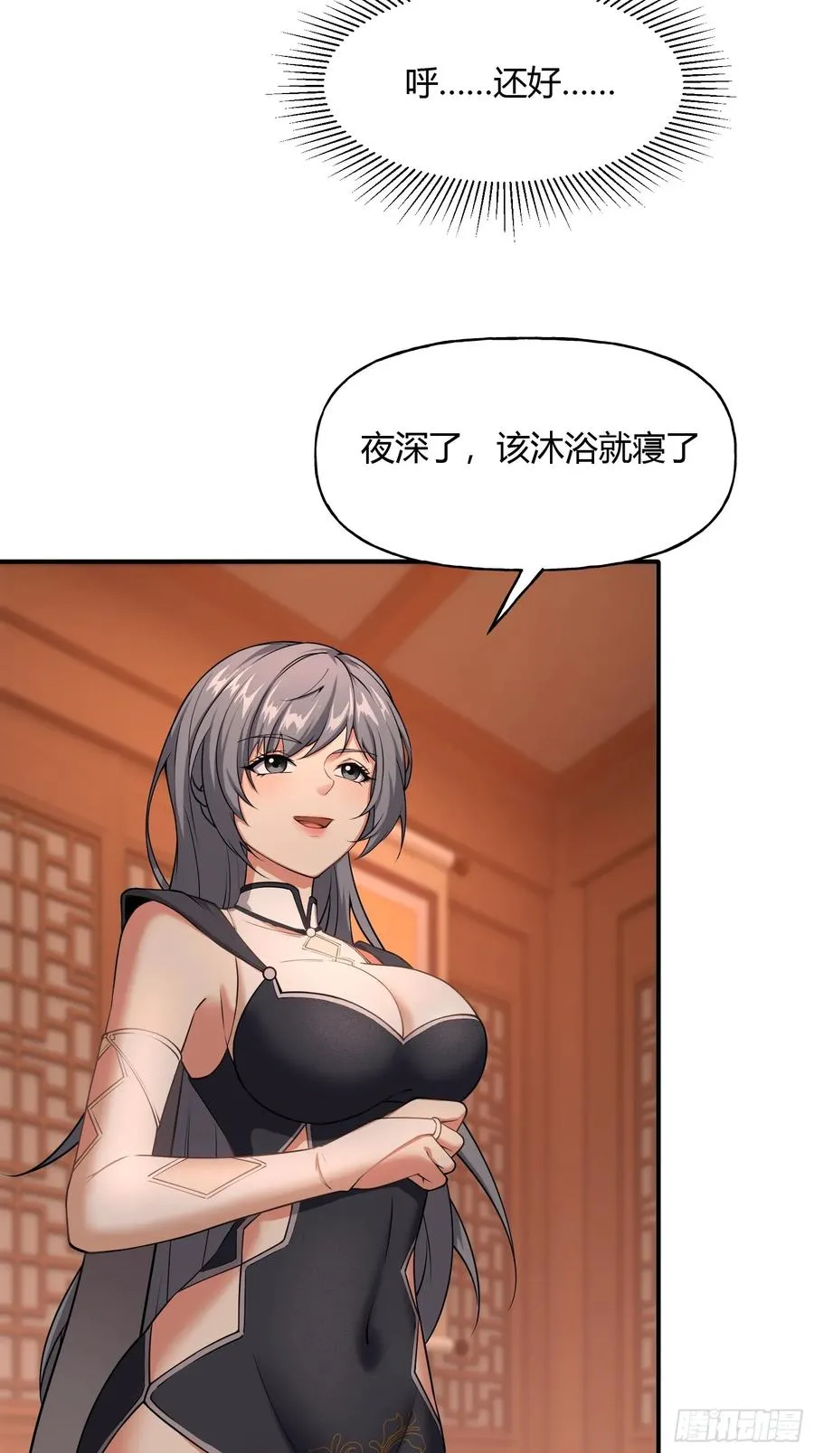 第十一话 第22页