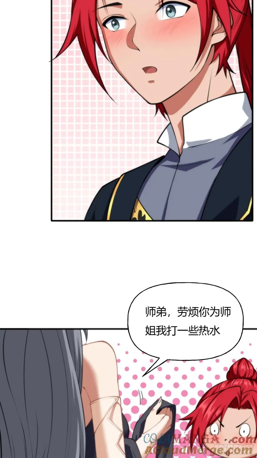 第十一话 第27页