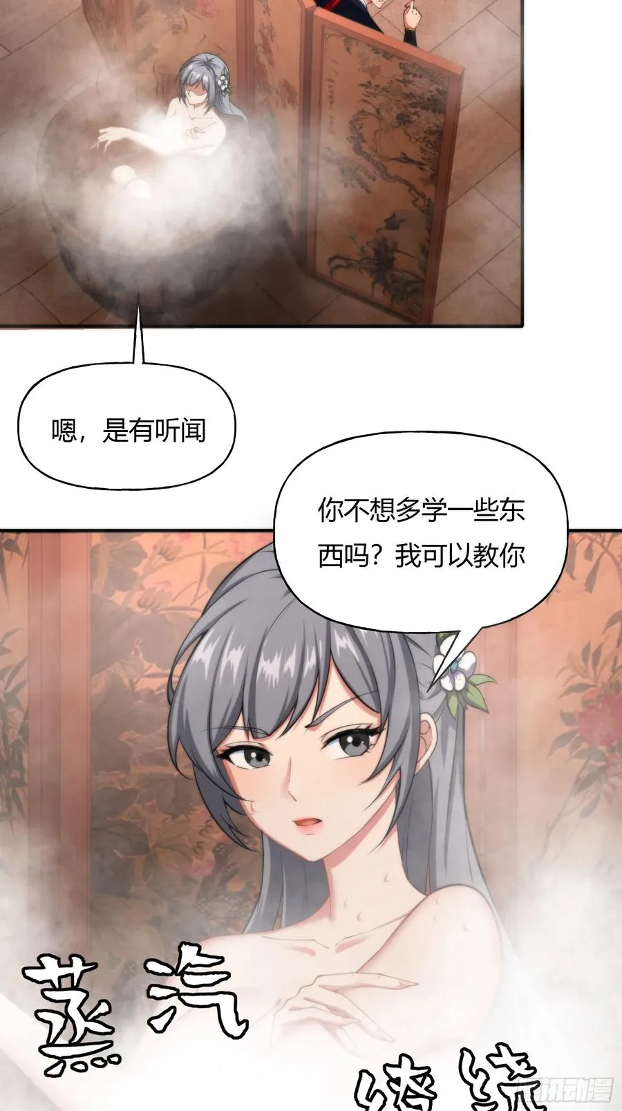 第十一话 第34页