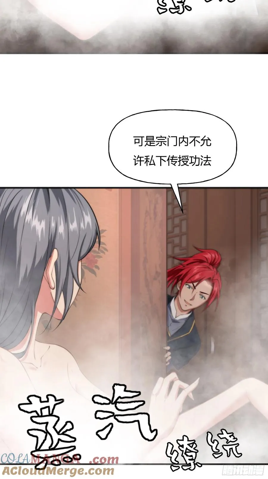 第十一话 第35页