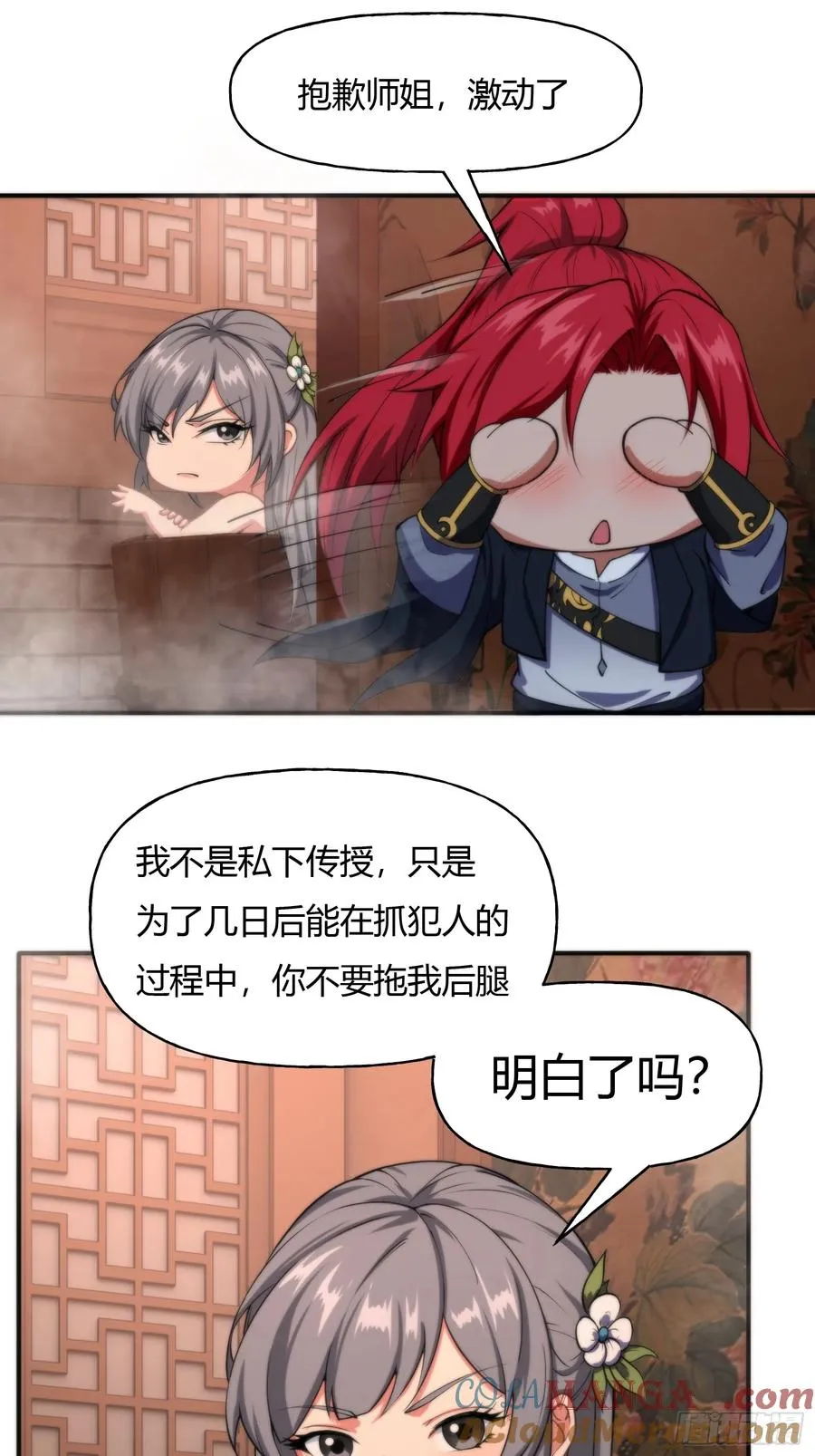 第十一话 第37页