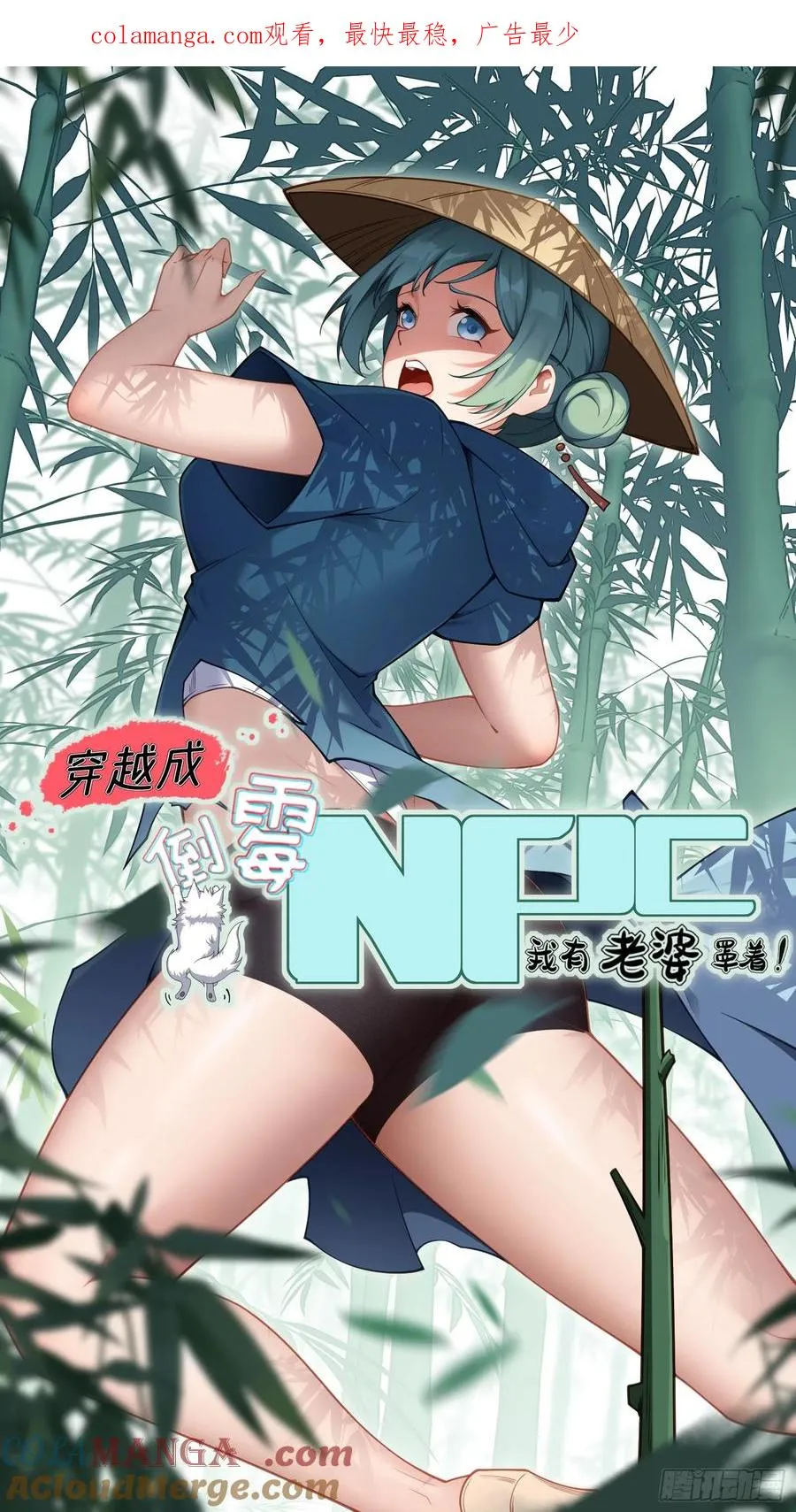 第十二话 第1页