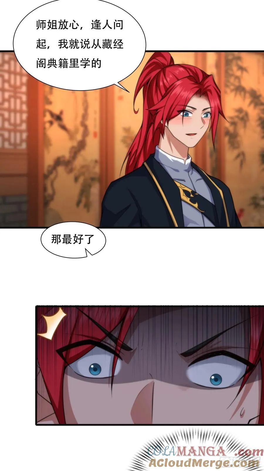 第十二话 第3页