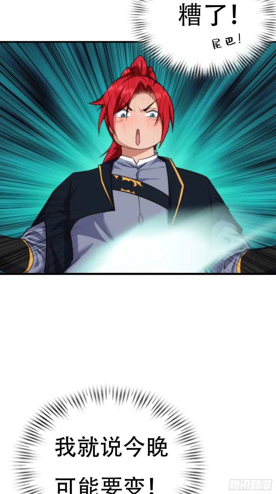 第十二话 第4页