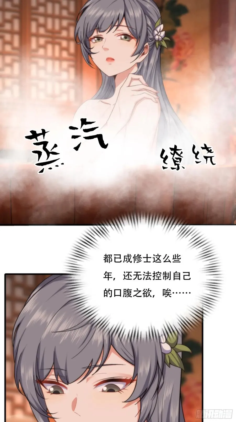 第十二话 第6页