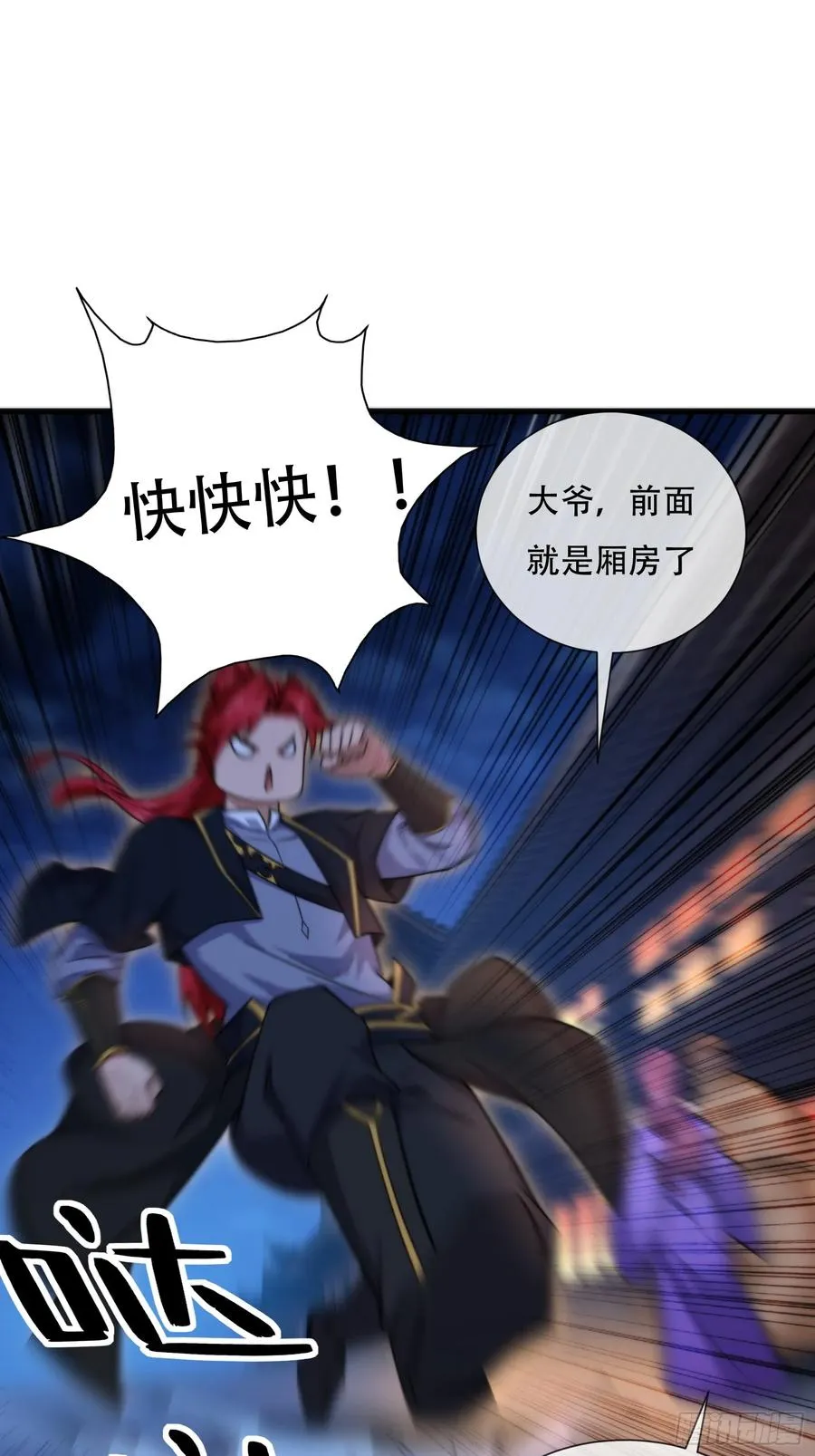 第十二话 第8页
